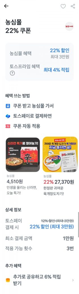 1 hộp 40 Shin Ramyun 120g