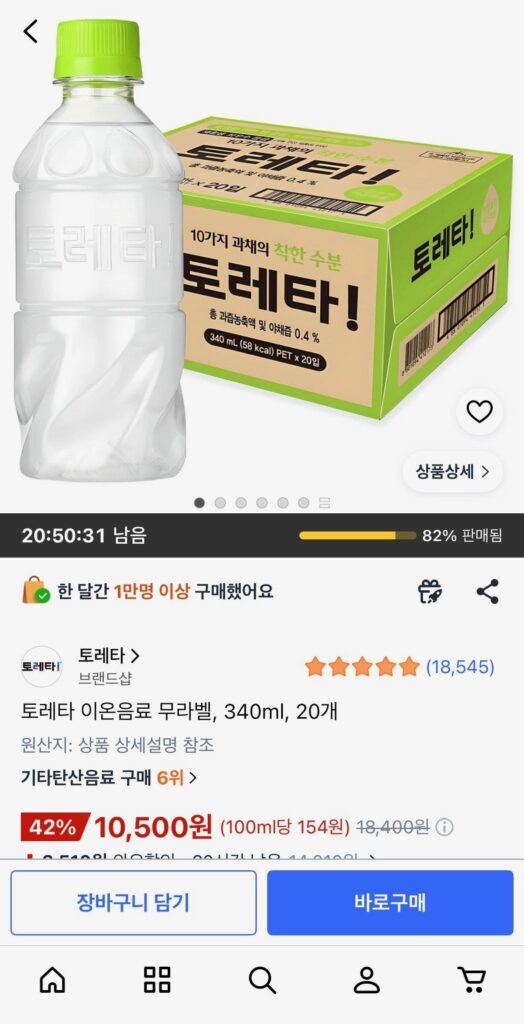 Nước giải khát ion Toretta không nhãn, 340ml, 20 chiếc