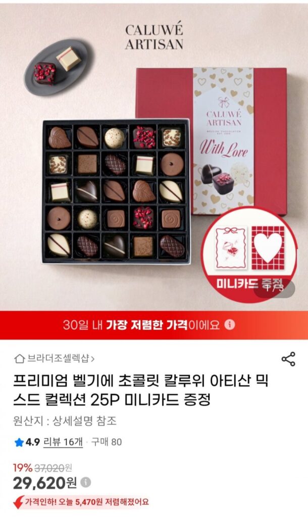 Bộ sưu tập sô cô la Bỉ cao cấp Kaluwi Artisan Mixed Collection 25P