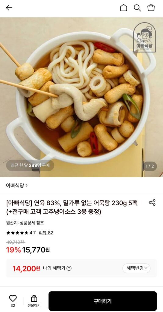 5 gói canh chả cá không bột + 3 túi sốt wasabi