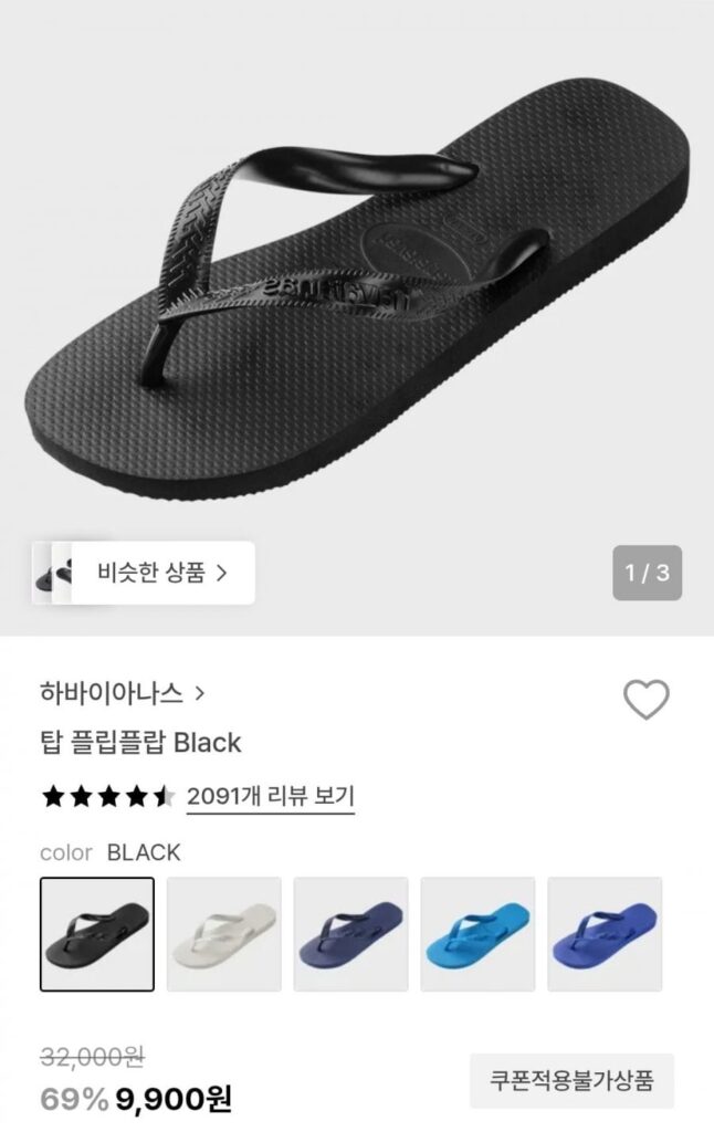 Dép xỏ ngón Havaianas màu đen