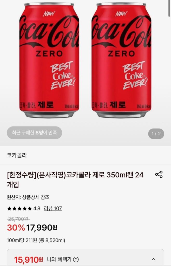 Coca-Cola Zero lon 350ml (24 gói)