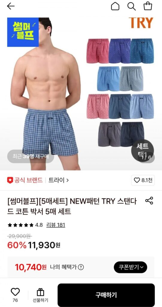 Bộ 5 quần cotton nguyên chất