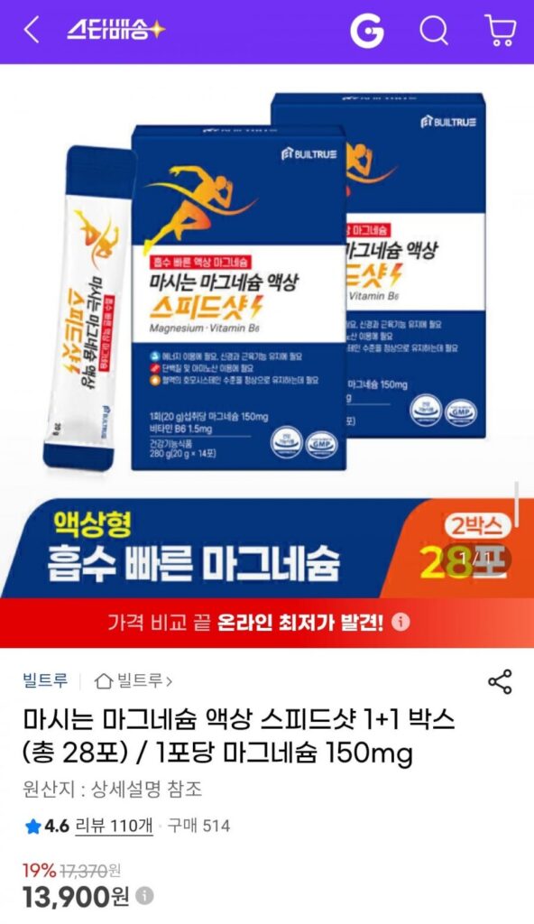 Chất lỏng Magiê có thể uống được Hộp 1+1 (tổng cộng 28 gói) / 150 mg magiê mỗi gói
