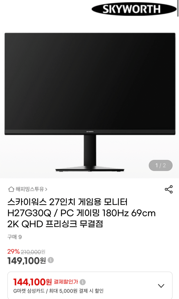 Màn hình chơi game Skyworth 27 inch
