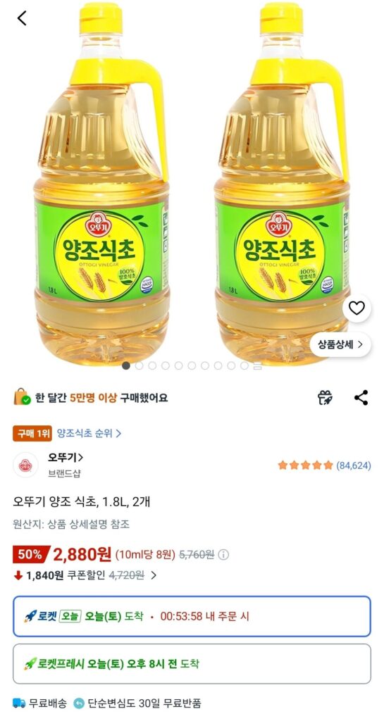Giấm ủ Ottogi, 1.8L, 2 chiếc