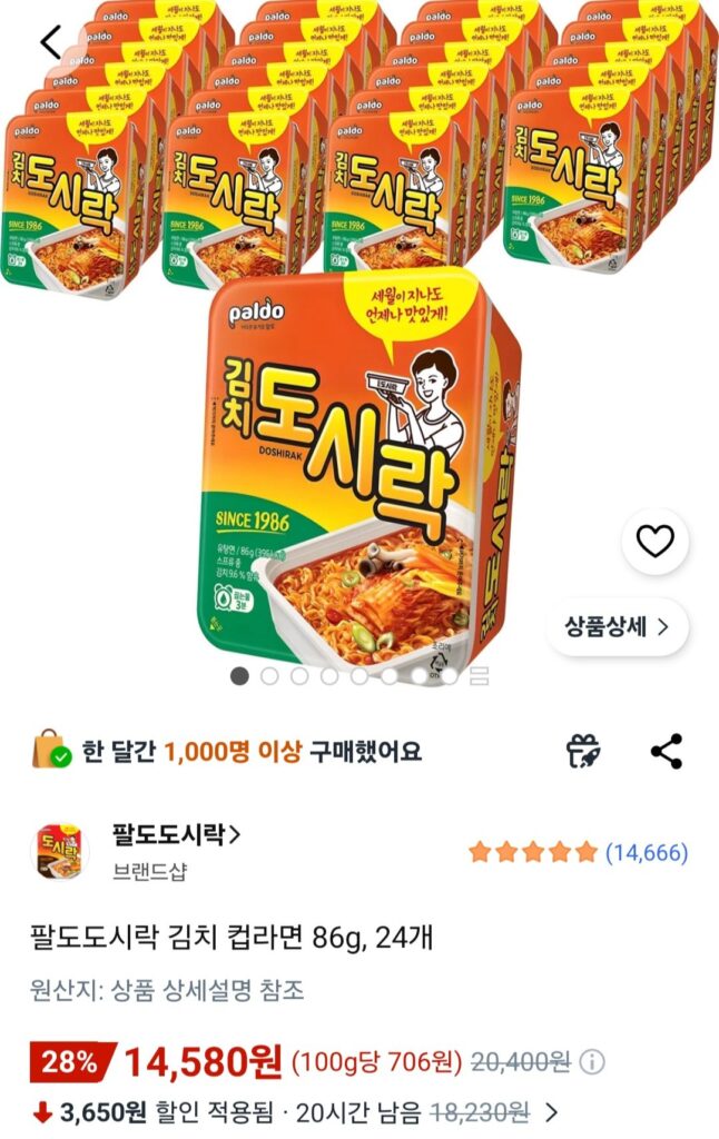 Paldo Hộp Cơm Kimchi Cup Ramen 86g, 24 miếng