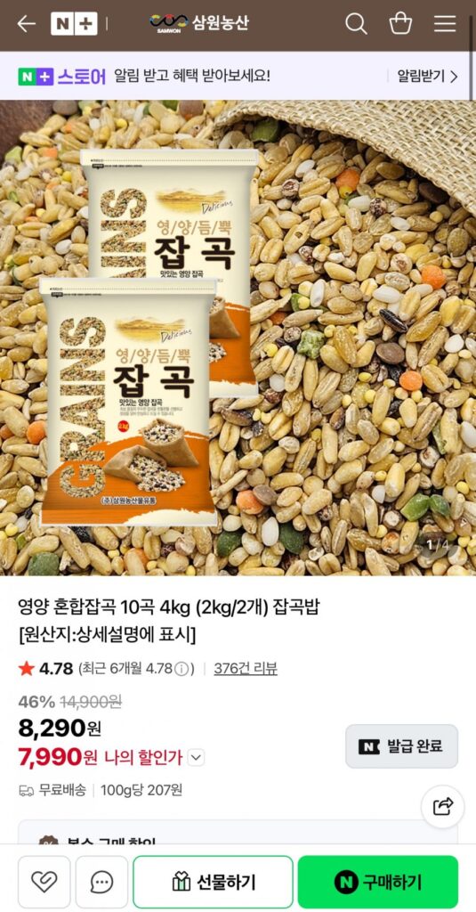 Dinh dưỡng nông nghiệp Samwon 10 loại ngũ cốc 4kg