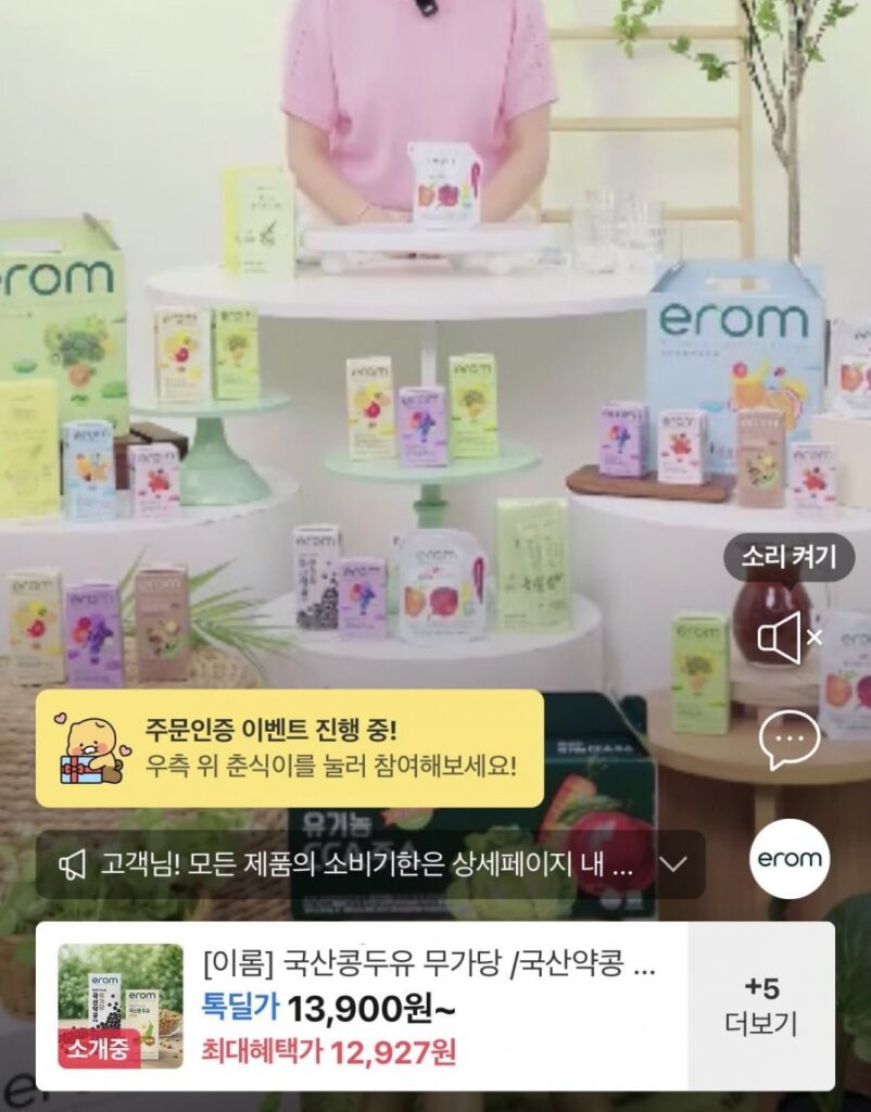 Nước ép ABC hữu cơ Erom, sữa đậu nành nội địa, thói quen ăn rau quả