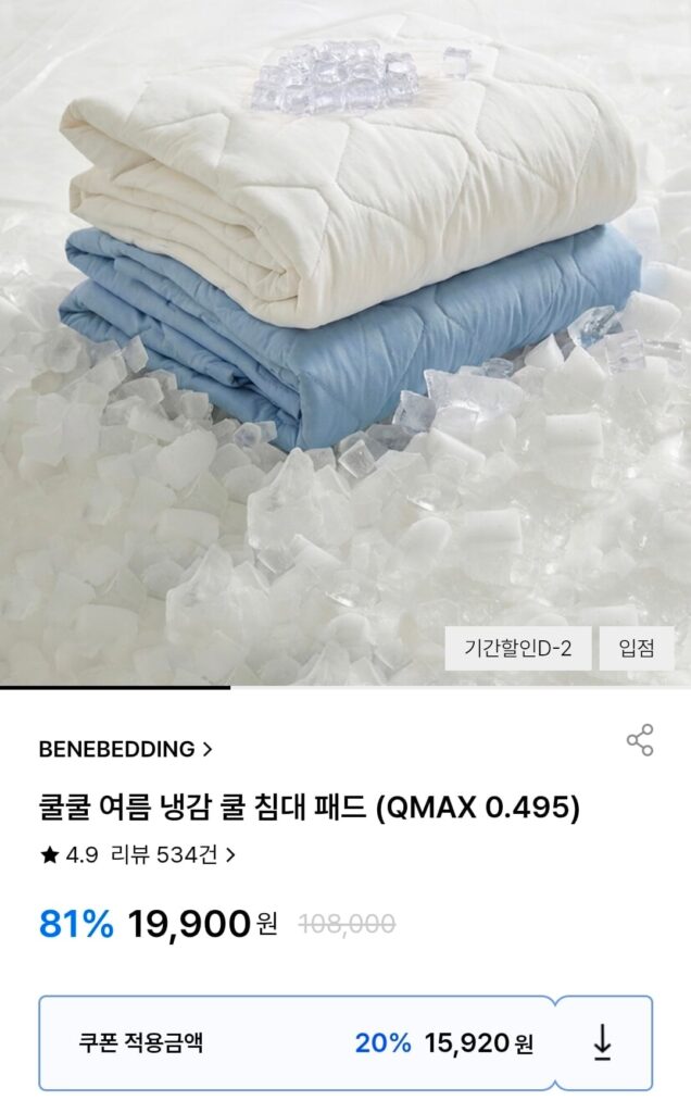 Tấm làm mát mát BeneBedding 
