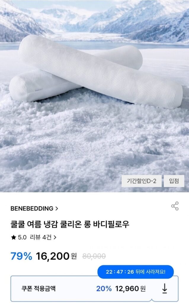 Bộ đồ giường Bene Gối dài Coolion Coolion