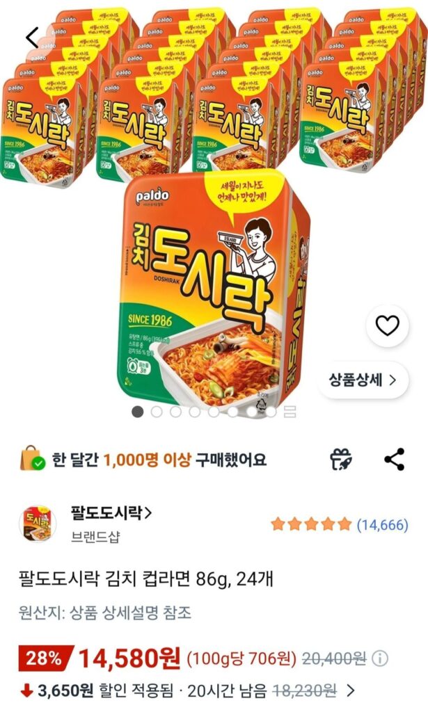 Paldo Hộp Cơm Kimchi Cup Ramen 86g, 24 miếng