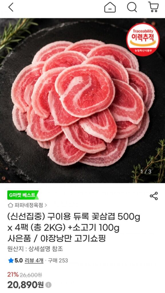 2kg thịt ba chỉ nướng Duroc