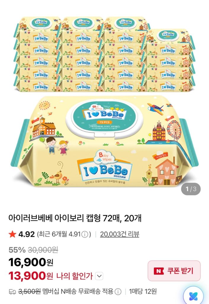 Khăn giấy ướt I Love Bebe Ivory Cap 72 tờ 20 gói 