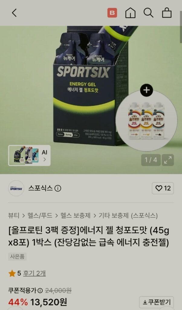 Gel năng lượng Sportsix hương nho xanh 45g x 8 gói