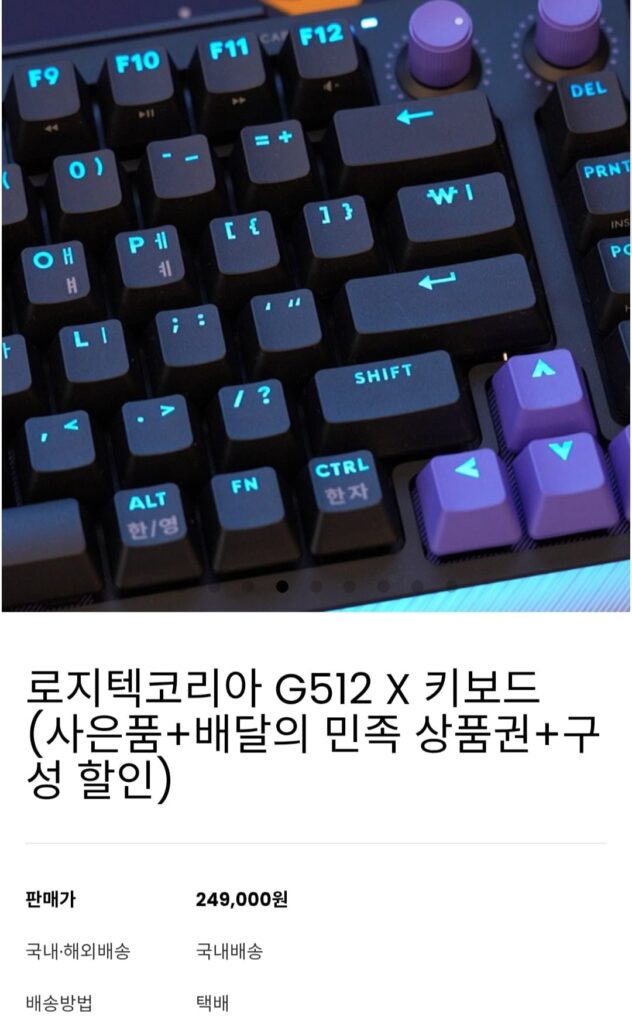 Logitech Hàn Quốc G512 