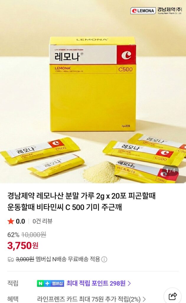 Bột Lemonasan Dược phẩm Cảnh Nam 2g x 20 gói Naver Member