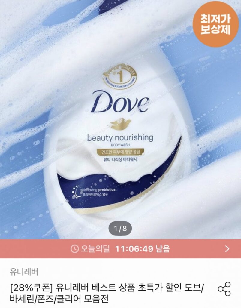 Sữa tắm Dove dung tích lớn 3L