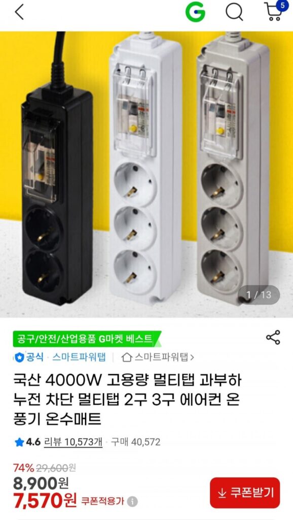 Chặn rò rỉ đất quá tải đa chạm công suất cao 4000W trong nước đa chạm
