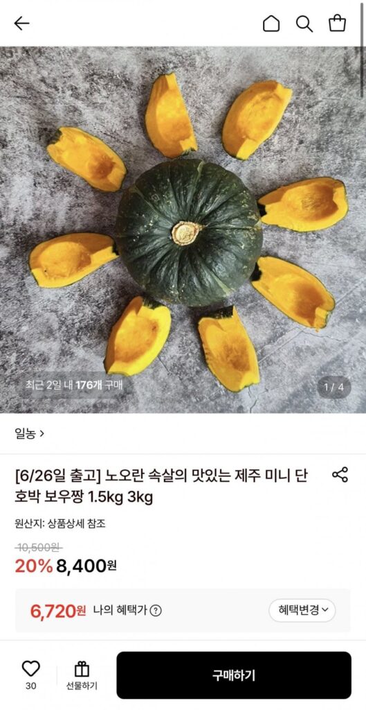 Jeju Bí Đỏ Mini Bowjjang 1.5kg