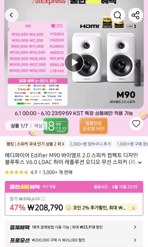 [Ali] Loa Edifier M90 2.0 (bi-amp) kb, Shinhan, Lotte