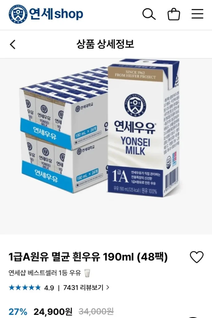 Sữa tươi tiệt trùng nguyên chất loại A 190ml 48 gói