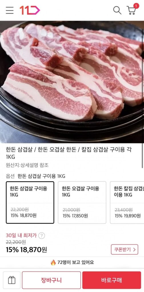 Thịt ba chỉ Hàn Quốc 1kg