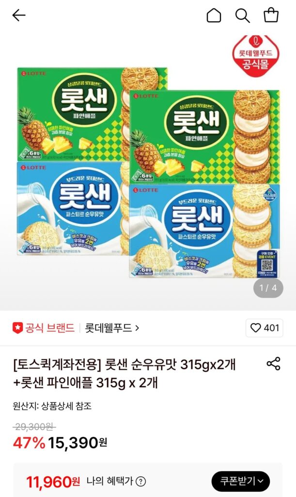 Hương sữa nguyên chất Rossen 315g x 2 + Thơm Rossan 315g x 2