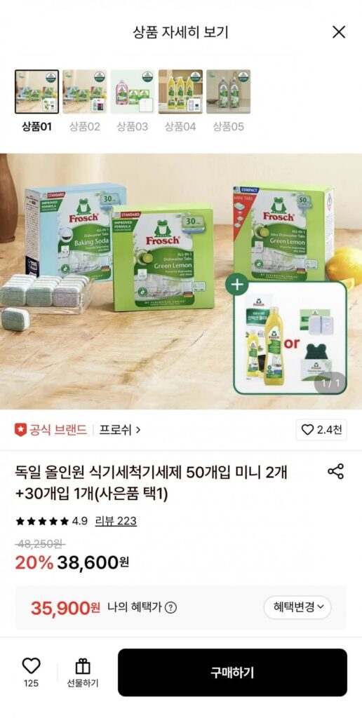 Chất tẩy rửa máy rửa chén đa năng Frosch 2 mini (50 gói) + 1 gói 30 + tặng