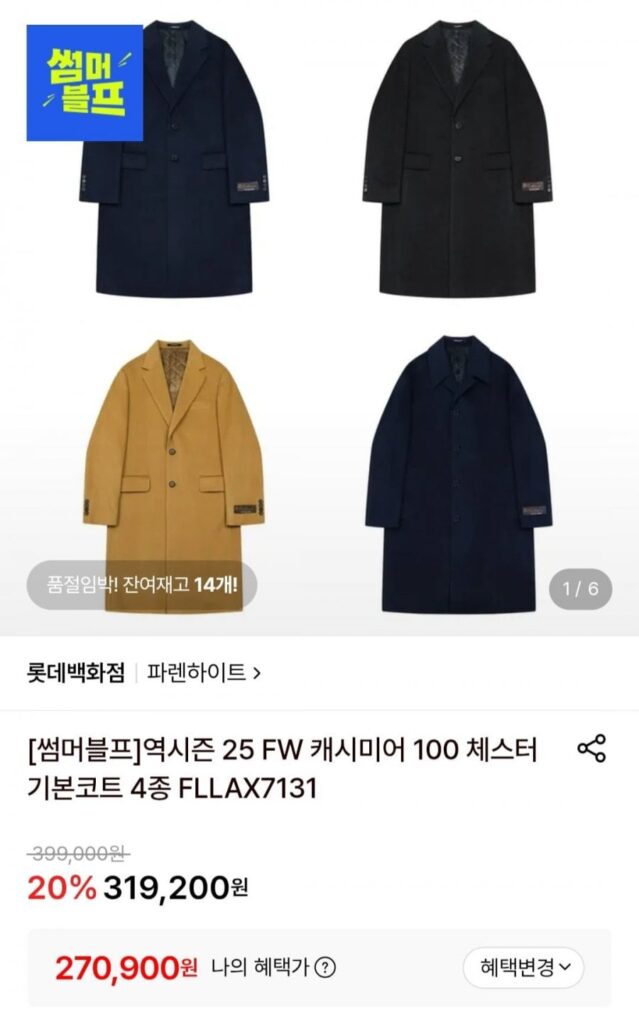 Áo khoác cơ bản Fahrenheit Cashmere 100 Chester (4 loại)