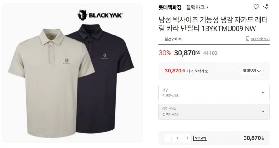 Áo thun ngắn tay cổ chữ Jacquard màu đen Yak dành cho nam giới