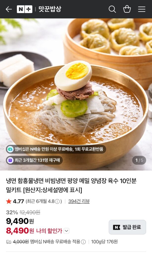 Mì lạnh Hamheung bibim 10 phần (10 mì + sốt bibim)