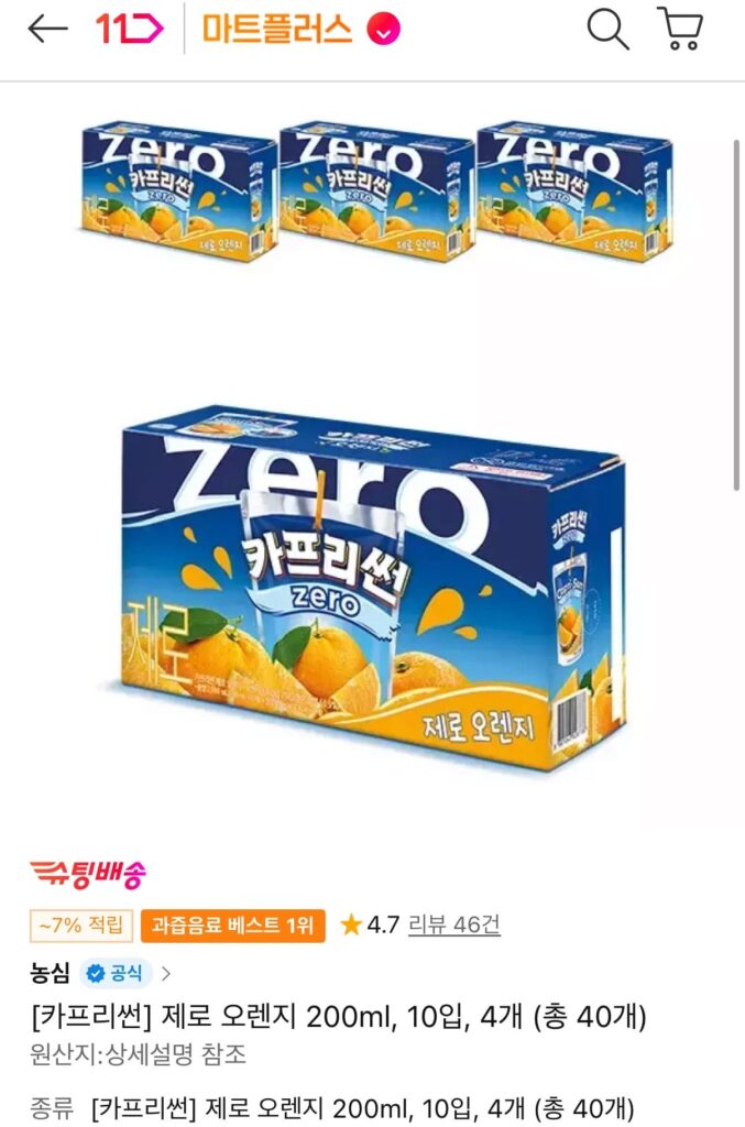 Capri Sun Zero Cam 200ML 40 miếng