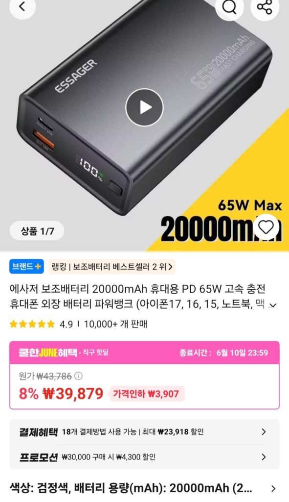 Pin phụ ESSAGER 20000mAh PD 65W