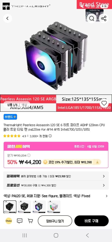 Sát thủ vô song Thermalright 120 SE