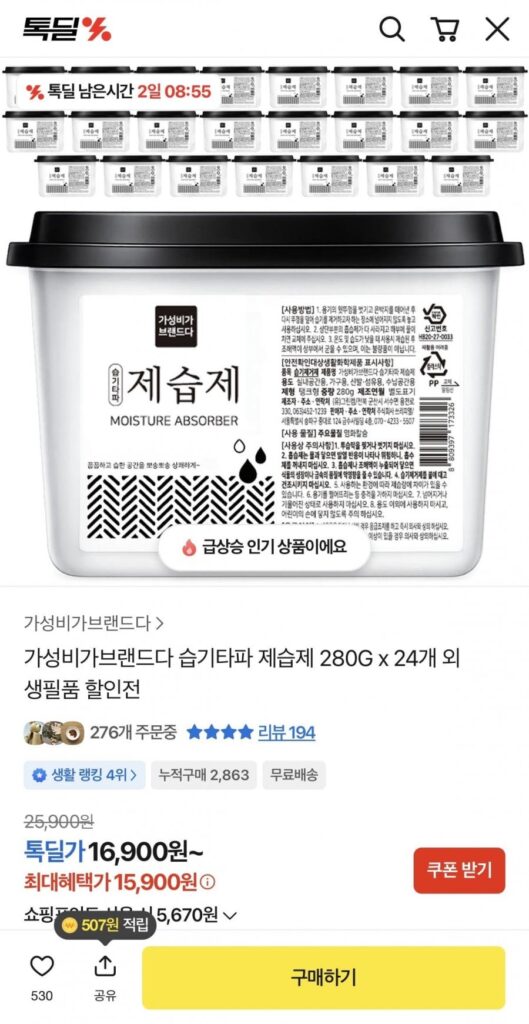 Máy hút ẩm hút ẩm 280G x 24
