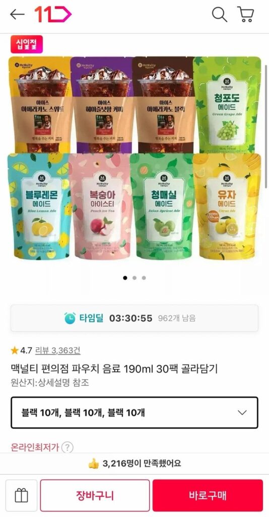 McNulty Convenience Store Túi Nước giải khát/Cà phê 190ml 30 gói tùy chọn