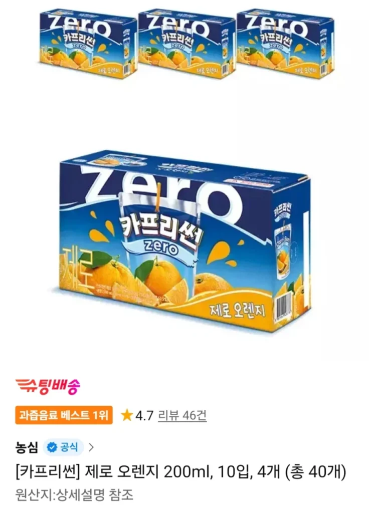 Capri Sun Zero Cam 200ml 40 miếng