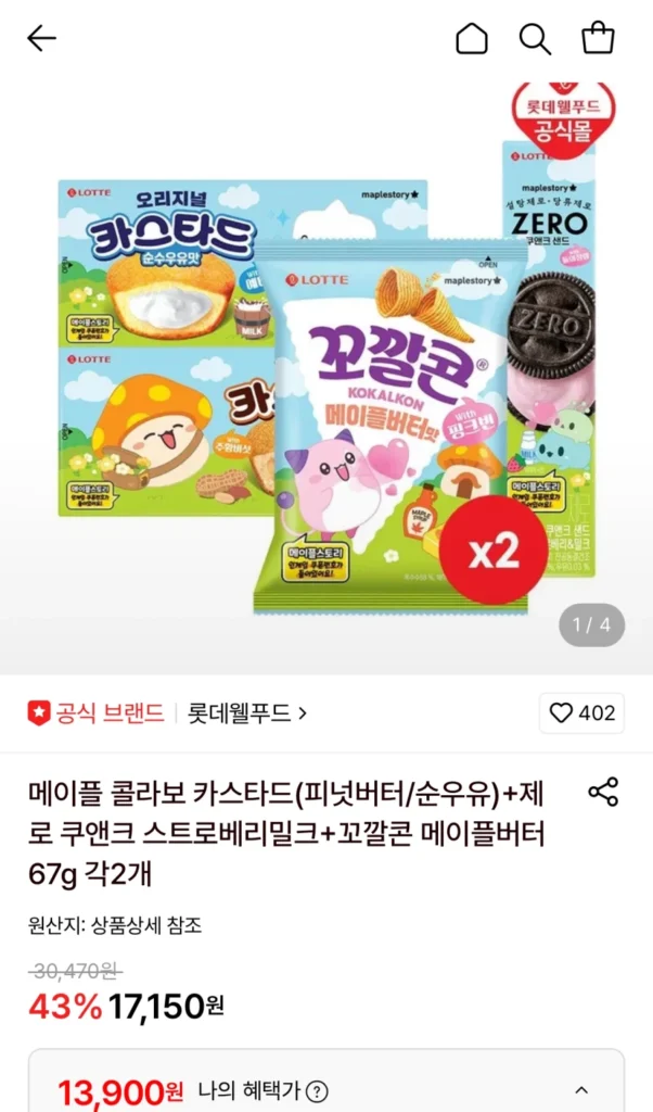Mãng cầu + Bánh quy Zero + Bắp ngô 2 mỗi loại