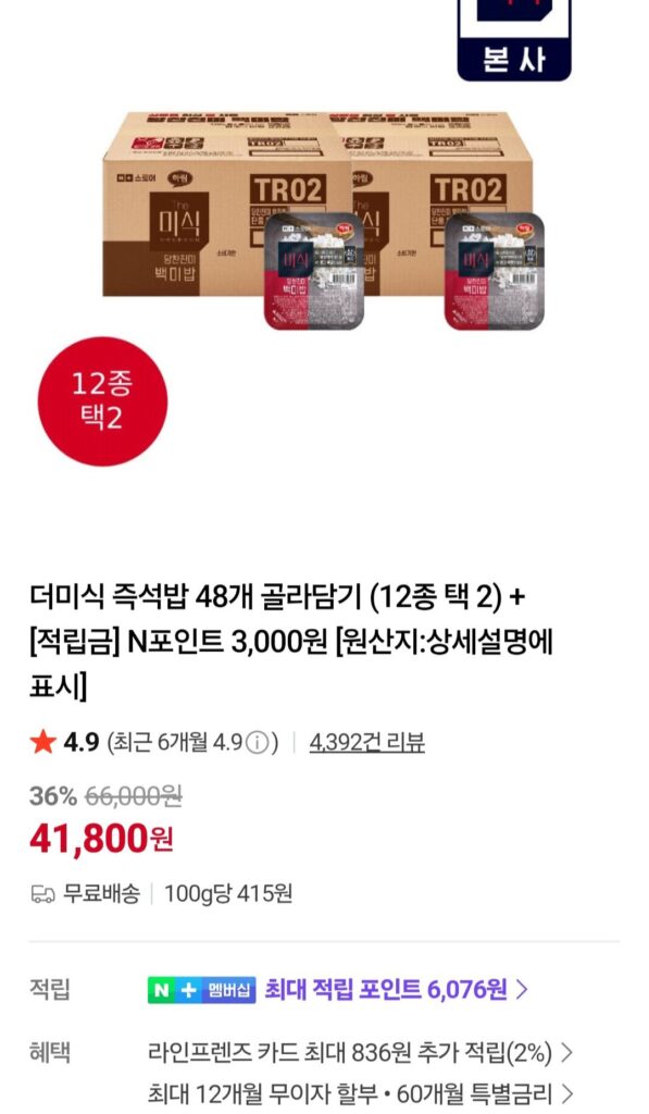 Chén cơm trắng chua ngọt 200g