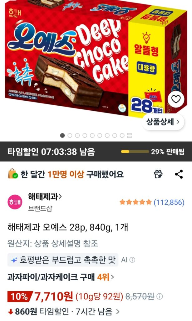 Bánh kẹo Haitai Ohyes 28p, 840g, 1 cái