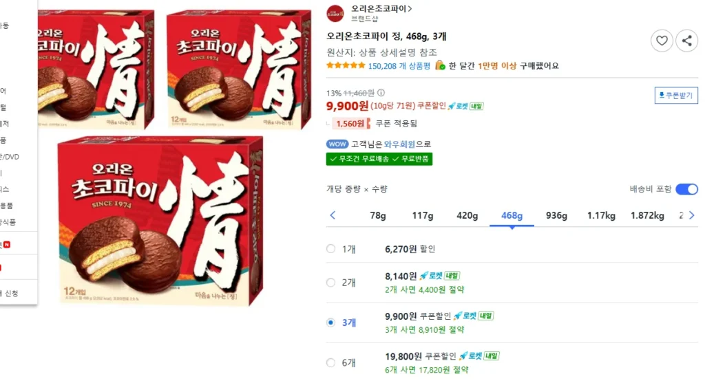 Viên Orion Choco Pie, 468g, 3 miếng
