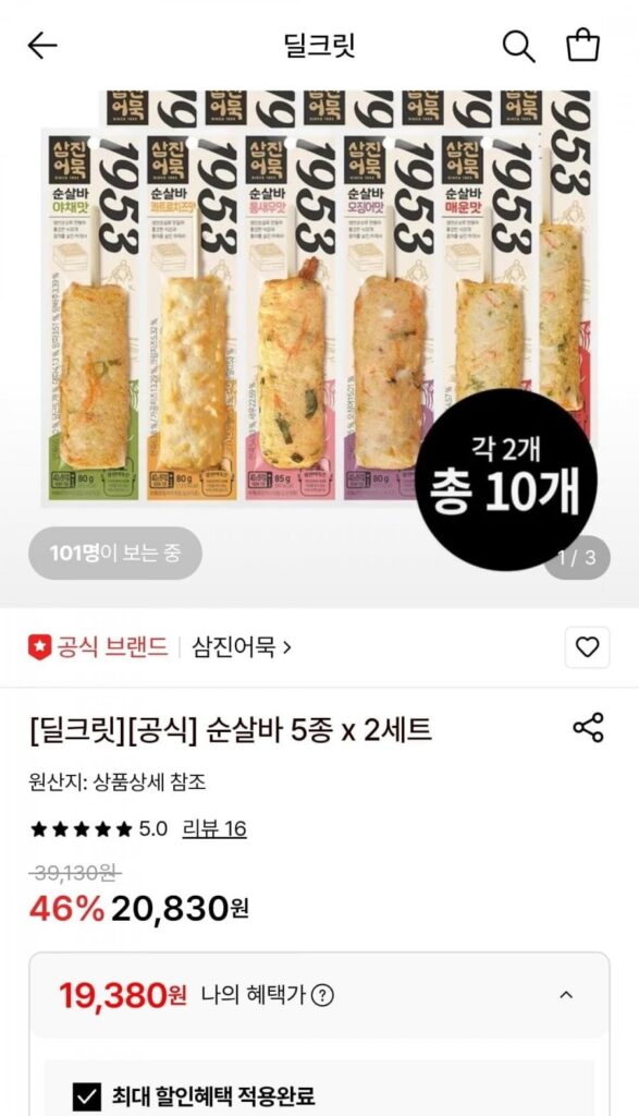Bánh cá Samjin thanh không xương, 2 set 5 loại