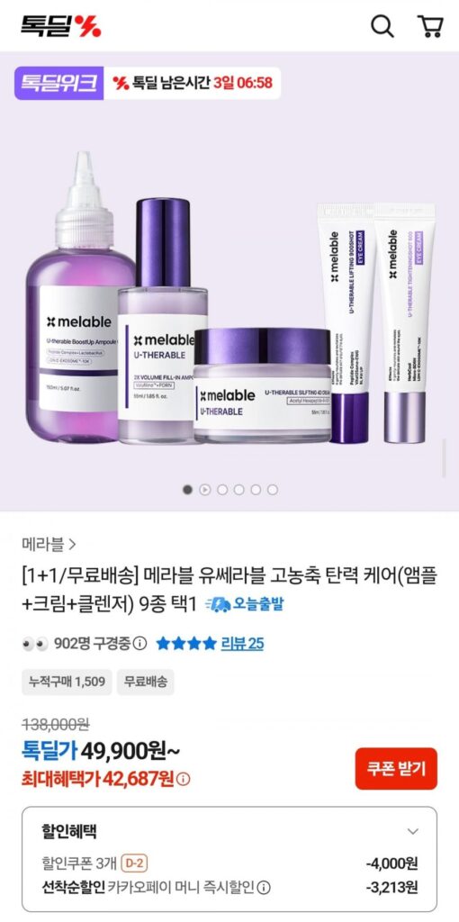 Kem nâng cơ vùng mắt 1+1 có thể sử dụng được