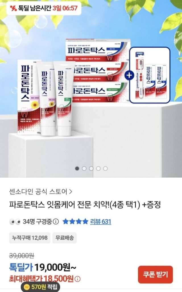 Kem đánh răng có Fluoride hàng ngày Parodontax 100g 6 gói + quà tặng