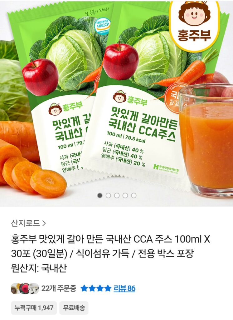 [Khác] Nước ép CCA nội địa 100ml x 30 gói (15.900 KRW / miễn phí vận chuyển)