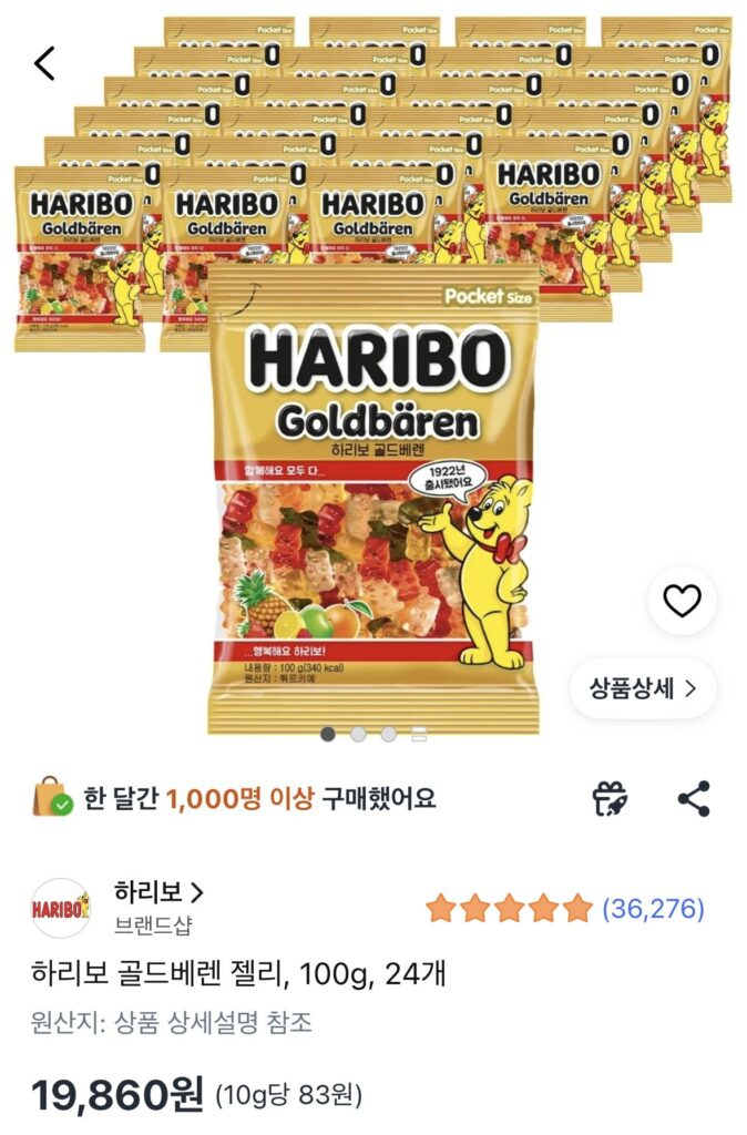 Thạch Beren Vàng Haribo 100g 24 miếng