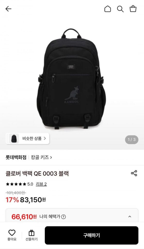 Balo trẻ em Kangol 21L