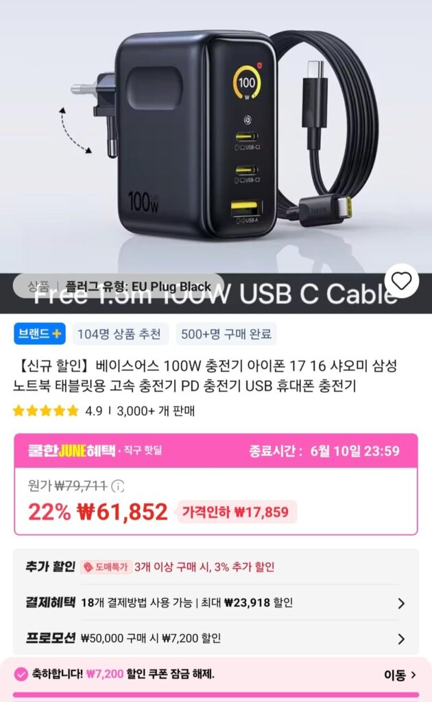 Củ sạc nhanh 3 cổng Baseus 100W
