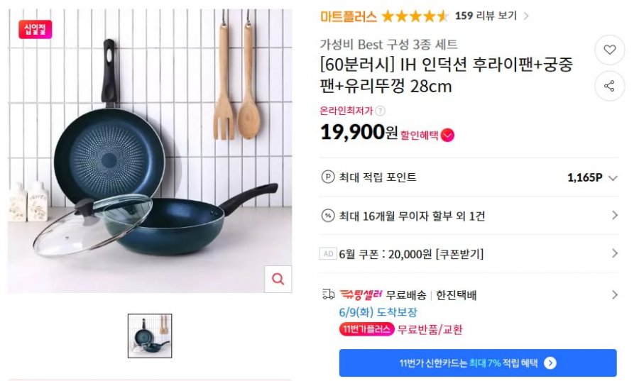 Chảo cảm ứng IH + chảo rán + nắp kính 28cm